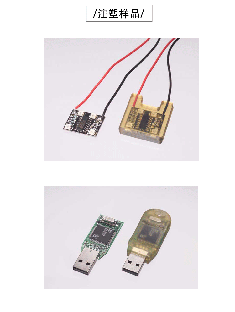 今通低压注塑机，高质量生产的样品图